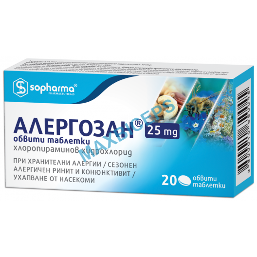Allergosan 25 mg – Fast Relief for Allergies (20 Tablets)