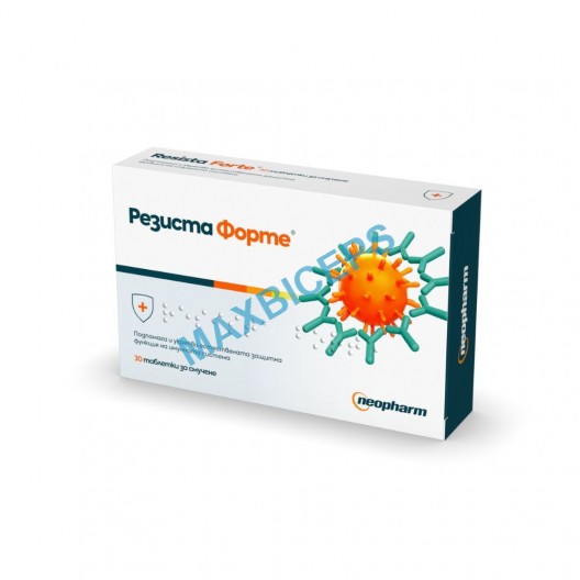 Resista Forte Lozenges - Strengthen Your Immune System Naturally (x30)